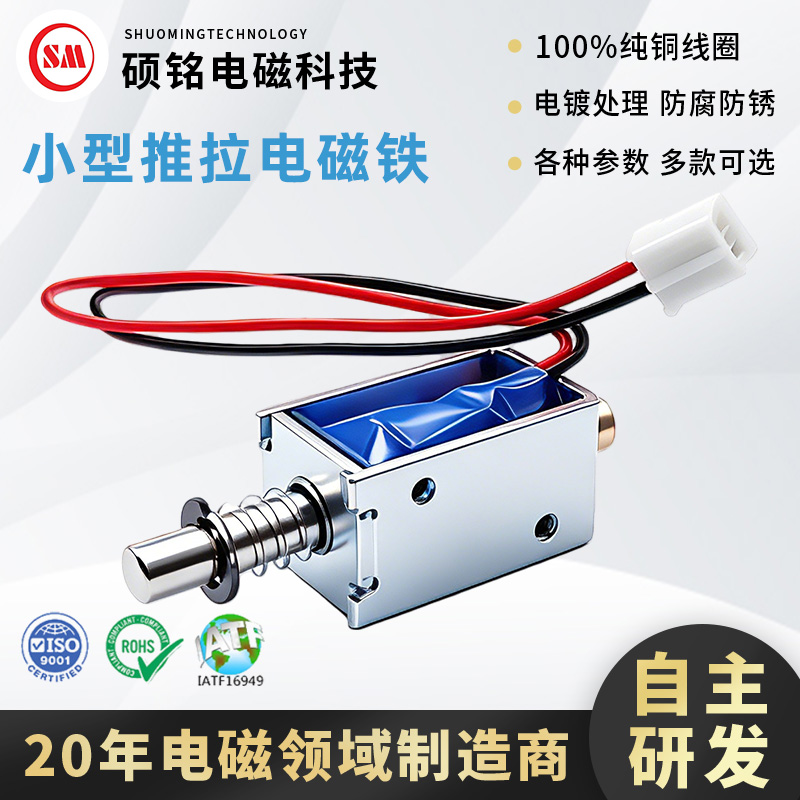 汕尾电磁铁